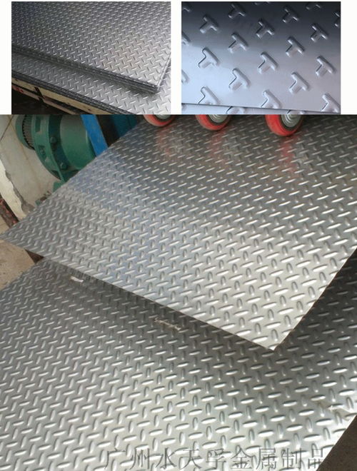 河南不锈钢防滑板 加工定制. 射切割 ,广州水天孚金属制品厂
